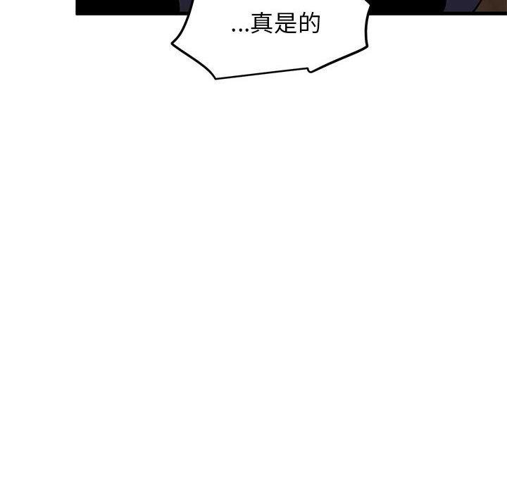 发小碰不得第58話