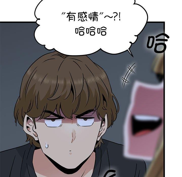 发小碰不得第58話