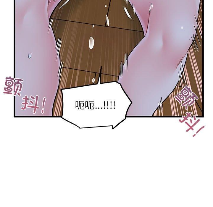 发小碰不得第58話