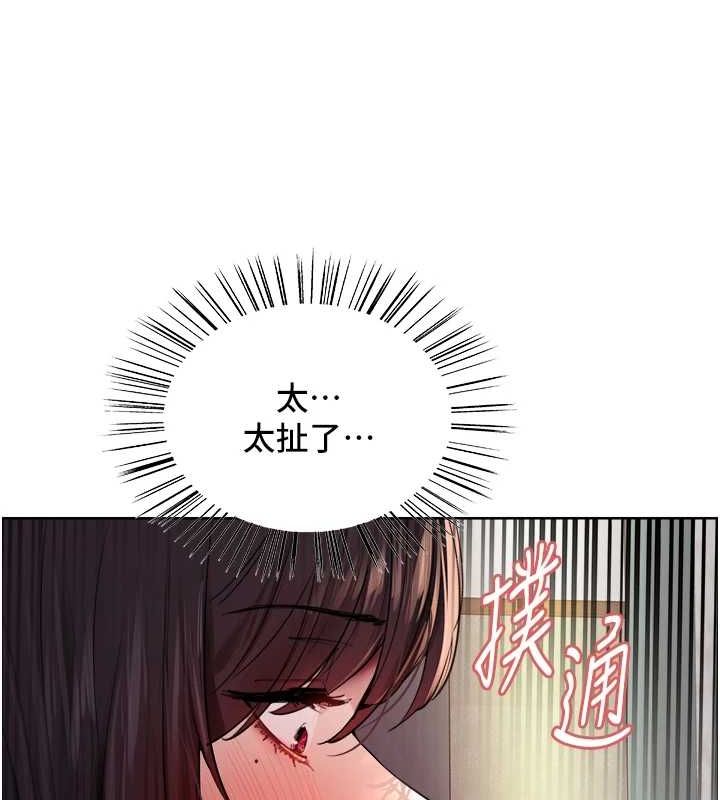 色輪眼第2季第63話-令人慾火焚身的觀淫現場