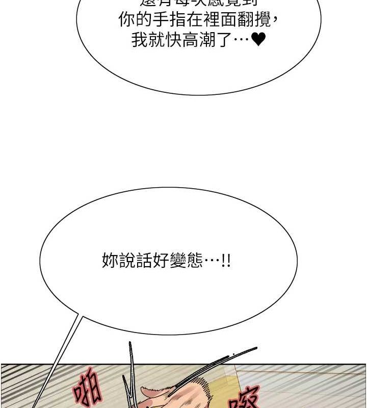 色轮眼第2季第63話-令人慾火焚身的觀淫現場