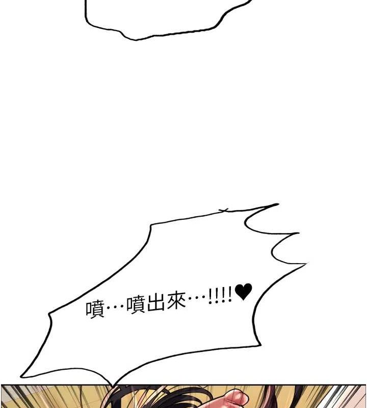 色輪眼第2季第63話-令人慾火焚身的觀淫現場