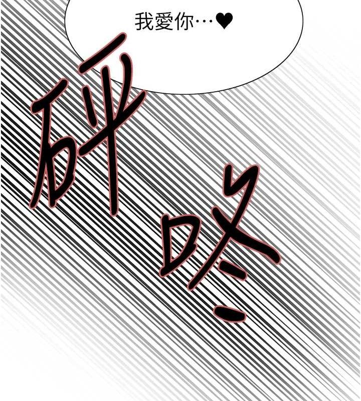 色輪眼第2季第63話-令人慾火焚身的觀淫現場