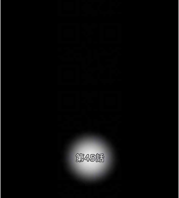 掠奪行動第45話-野外偷吃變態人妻