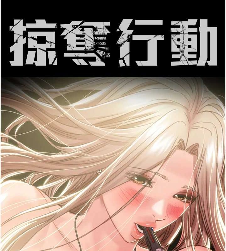 掠奪行動第45話-野外偷吃變態人妻