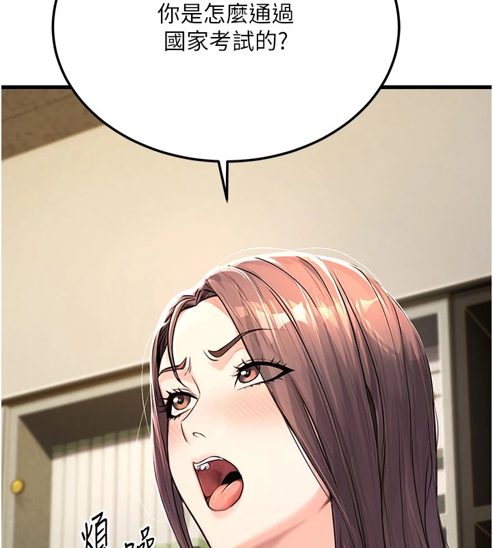 公务员的桃色副业第1話-機車上司的另一面