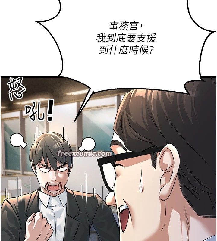 公务员的桃色副业第1話-機車上司的另一面