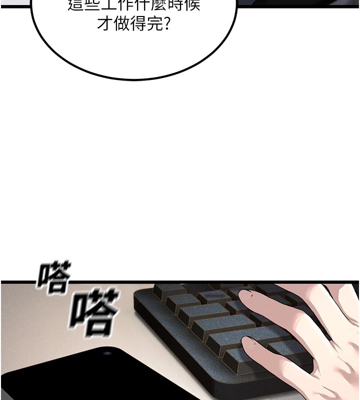 公務員的桃色副業第1話-機車上司的另一面