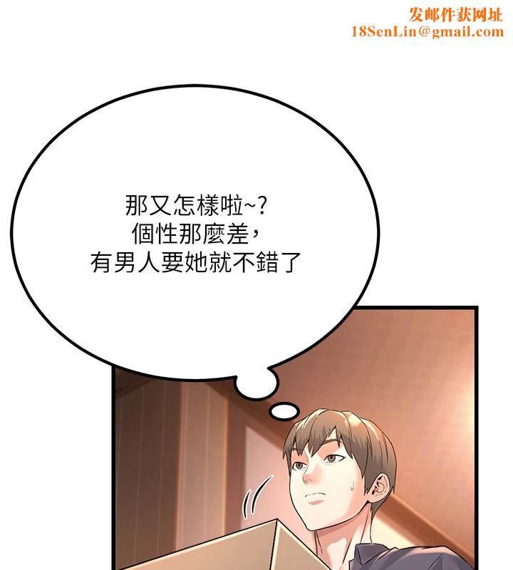 公务员的桃色副业第1話-機車上司的另一面
