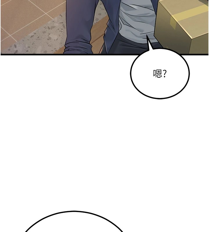 公务员的桃色副业第1話-機車上司的另一面