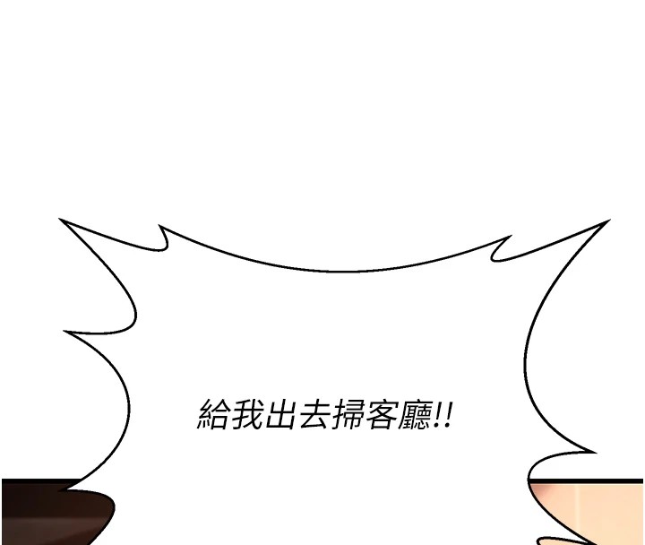 公务员的桃色副业第1話-機車上司的另一面