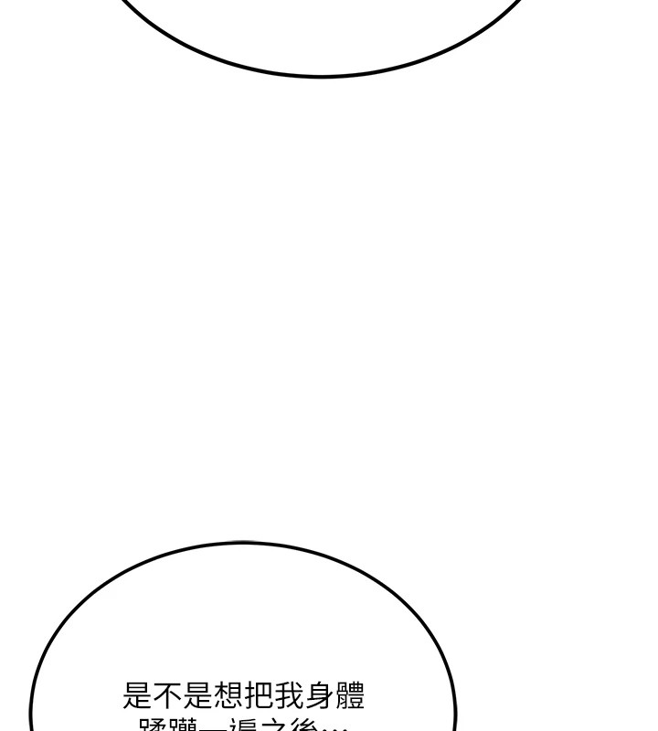 公務員的桃色副業第1話-機車上司的另一面