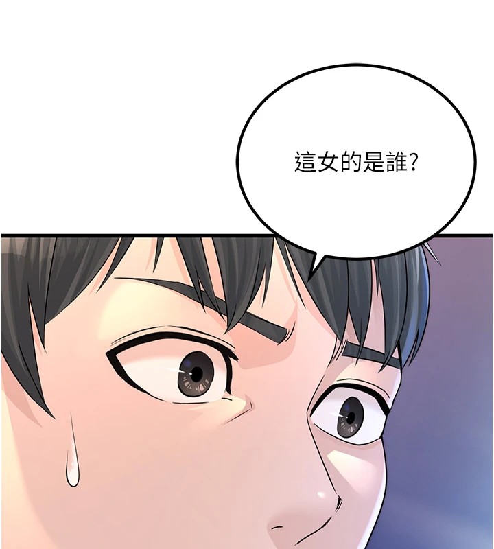 公務員的桃色副業第1話-機車上司的另一面