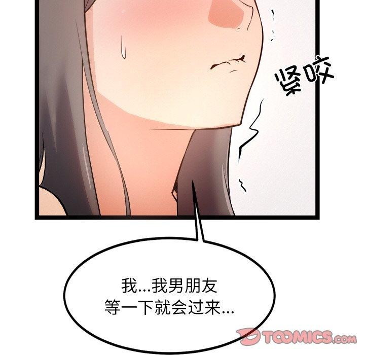 犬神的遊戲第9話