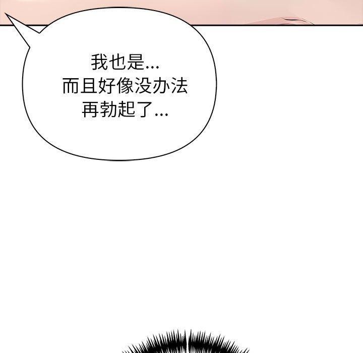 夫婦遊戲第17話