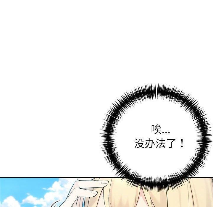 夫婦遊戲第17話