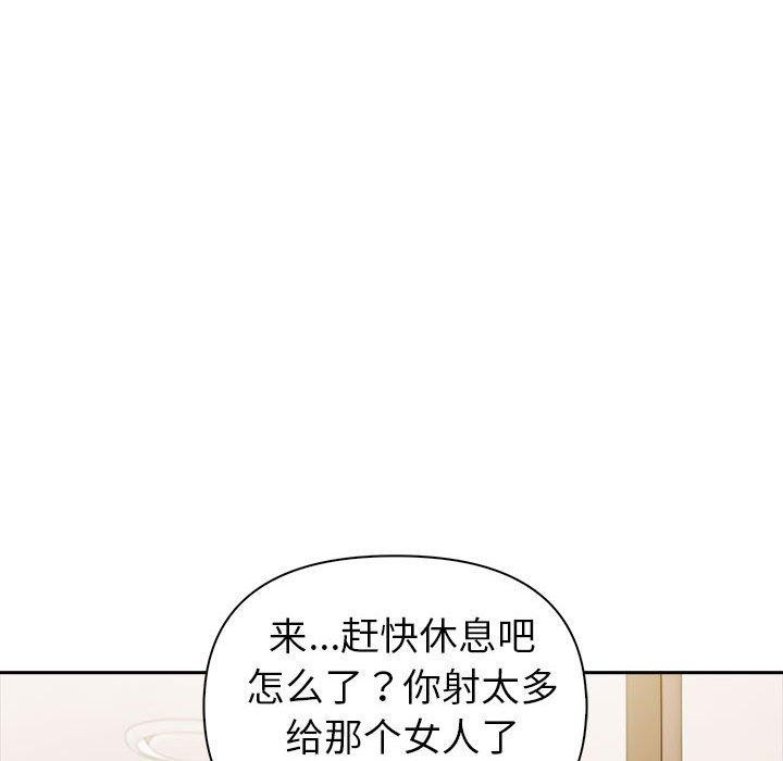 夫婦遊戲第17話
