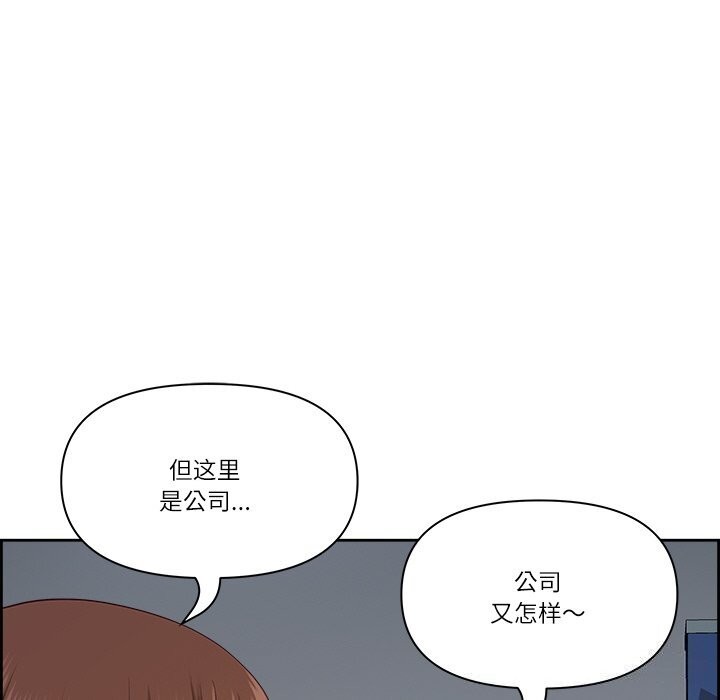 最强男人第14話