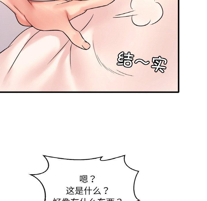 渴望占有她第54話