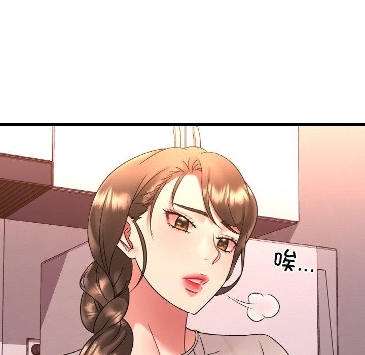 渴望占有她第54話
