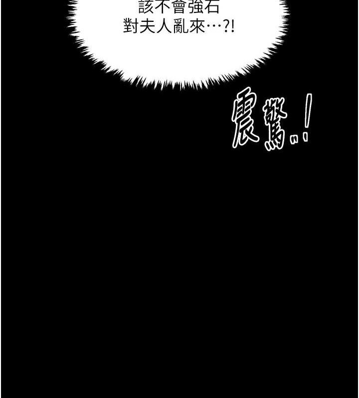 最強家丁第27話-老闆娘,該還債了吧?