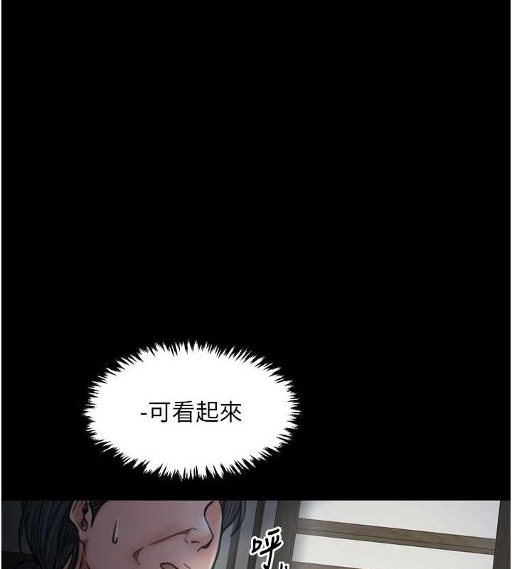 最强家丁第27話-老闆娘，該還債了吧?