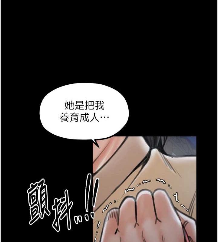 最强家丁第27話-老闆娘，該還債了吧?