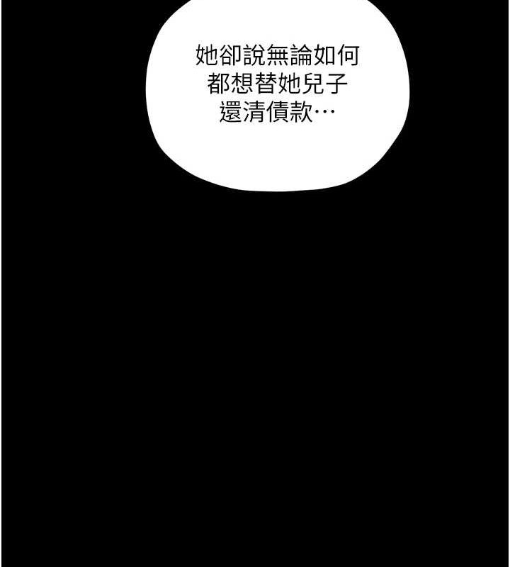 最强家丁第27話-老闆娘，該還債了吧?