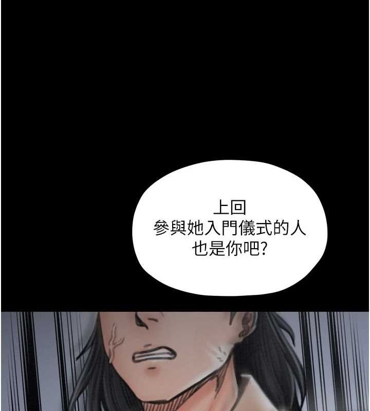 最強家丁第27話-老闆娘,該還債了吧?