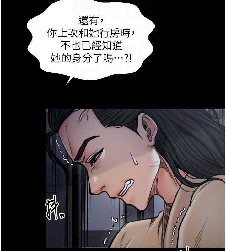 最强家丁第27話-老闆娘，該還債了吧?