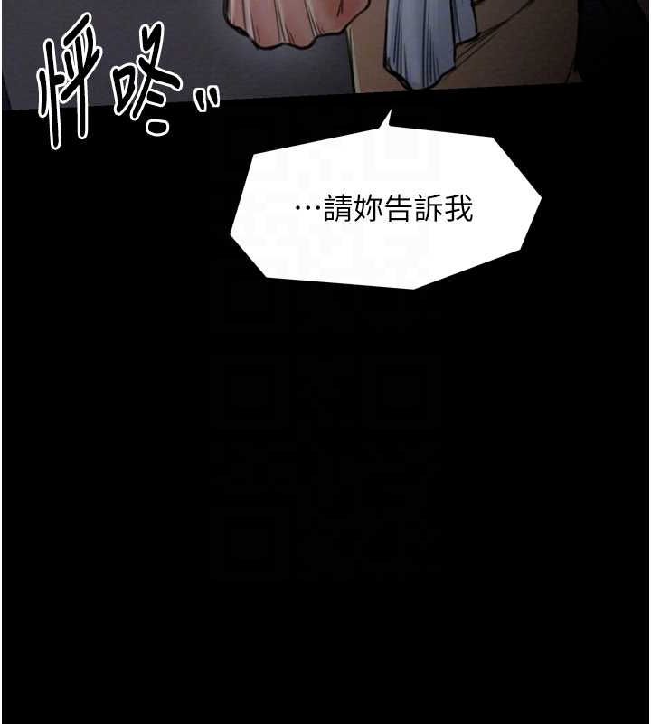 最强家丁第27話-老闆娘，該還債了吧?