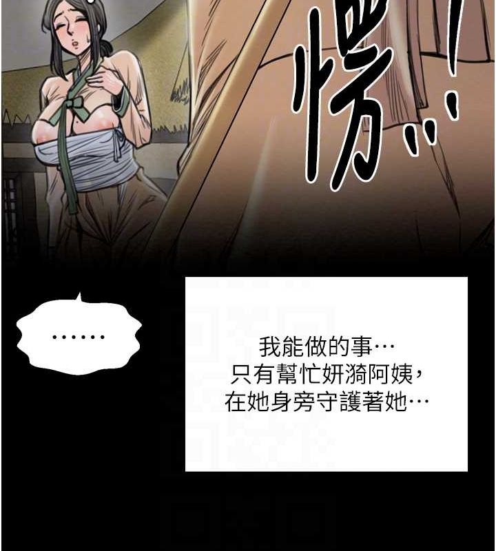 最強家丁第27話-老闆娘,該還債了吧?