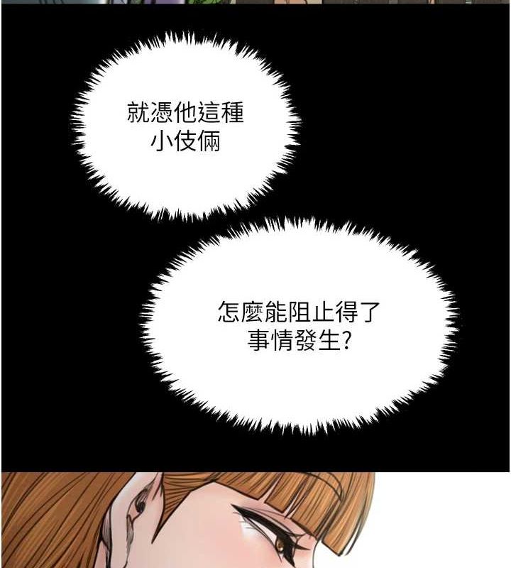 最強家丁第27話-老闆娘,該還債了吧?