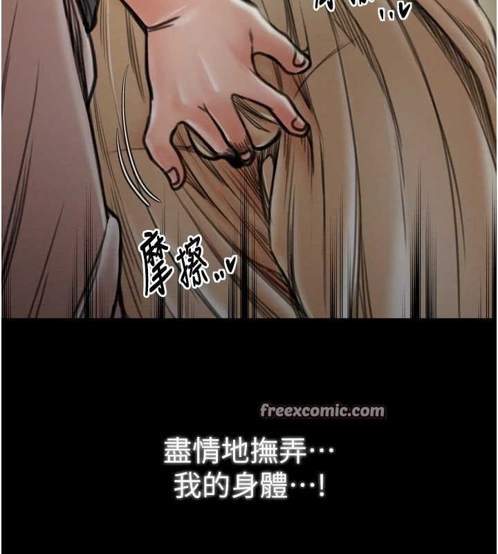 最強家丁第27話-老闆娘,該還債了吧?