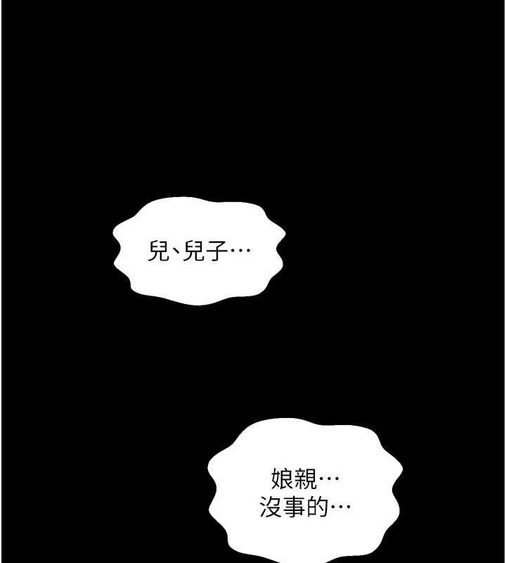 最强家丁第27話-老闆娘，該還債了吧?