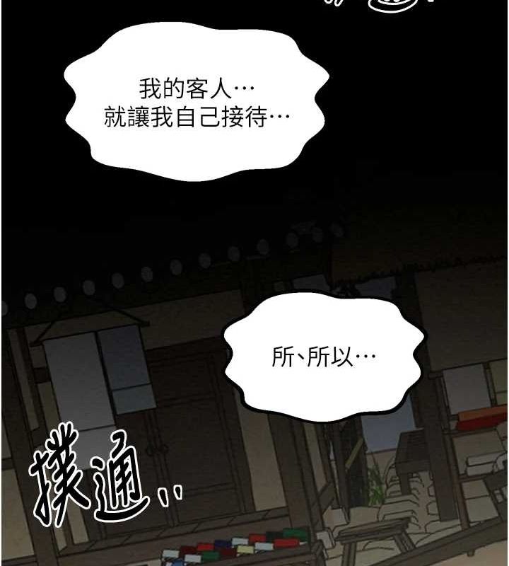 最强家丁第27話-老闆娘，該還債了吧?