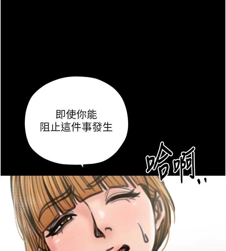 最强家丁第27話-老闆娘，該還債了吧?