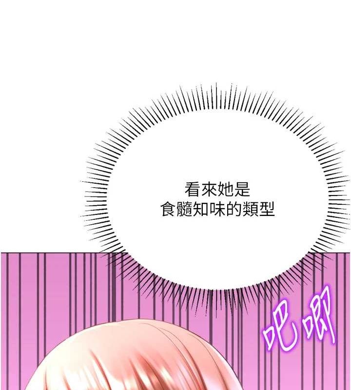 獵愛轉蛋機第28話-性感女偶像♥
