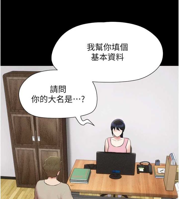 韶恩第39話-都是仲勳哥的錯&hellip;!