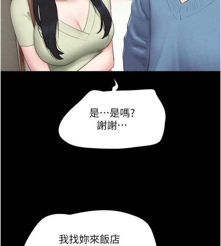 韶恩第39話-都是仲勳哥的錯&hellip;!