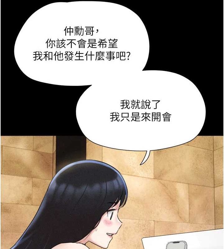韶恩第39話-都是仲勳哥的錯&hellip;!
