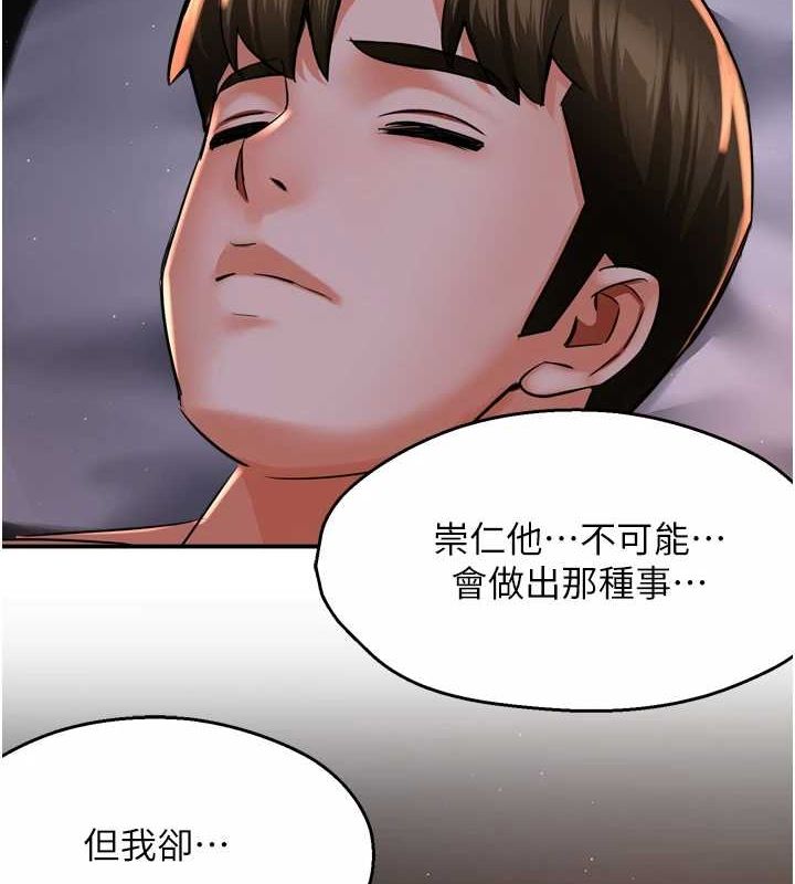 癢樂多阿姨第51話-媽,我有男人了