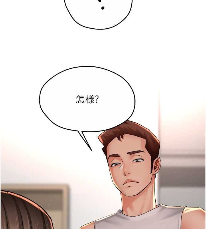 癢樂多阿姨第51話-媽，我有男人了