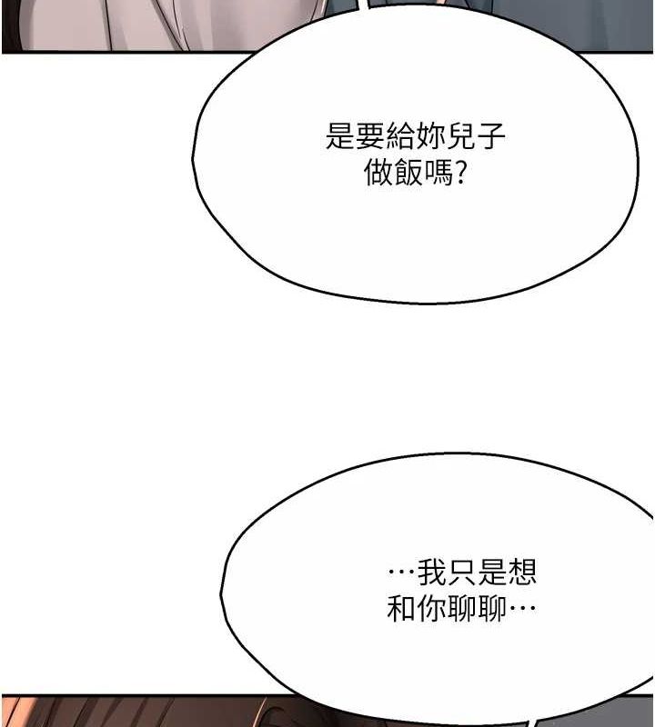 痒乐多阿姨第51話-媽，我有男人了