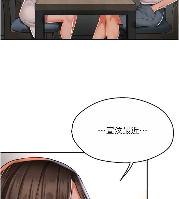 癢樂多阿姨第51話-媽，我有男人了