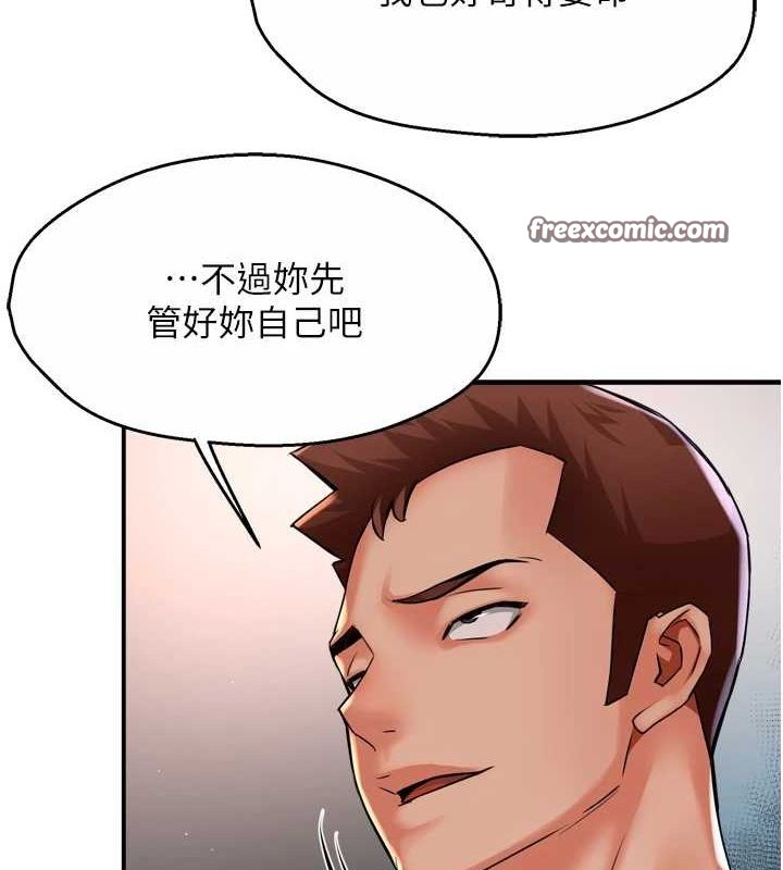 痒乐多阿姨第51話-媽，我有男人了