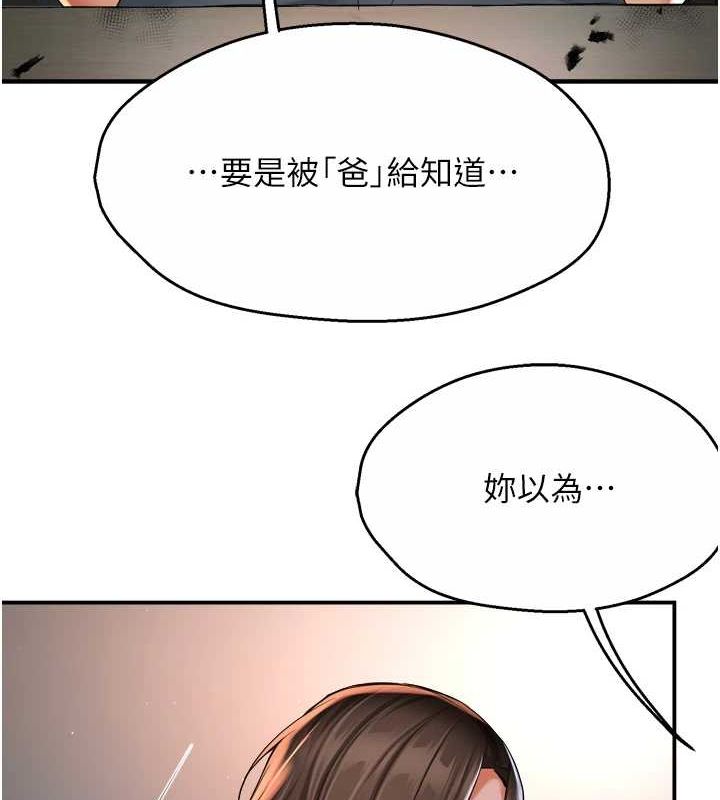 痒乐多阿姨第51話-媽，我有男人了