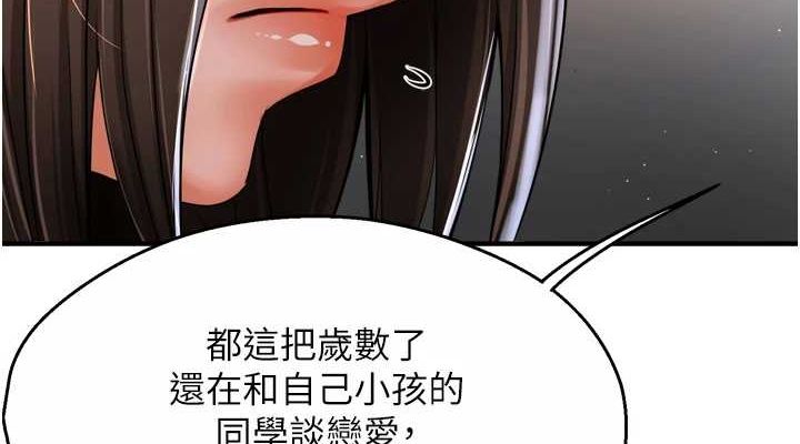 癢樂多阿姨第51話-媽,我有男人了