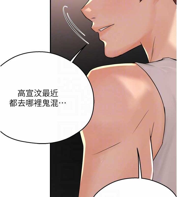 癢樂多阿姨第51話-媽,我有男人了