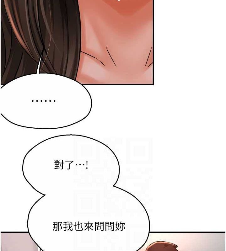痒乐多阿姨第51話-媽，我有男人了